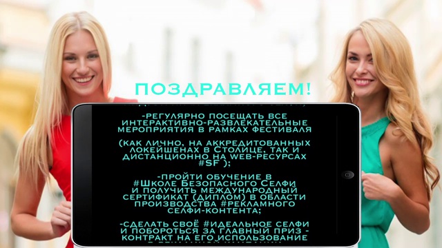 Манифест Selfie Fest