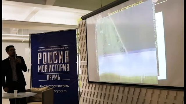 Лекция Артема Вострокнутова «Культурный слой Пермского края: история, раскопки, интерпретация» смотреть онлайн