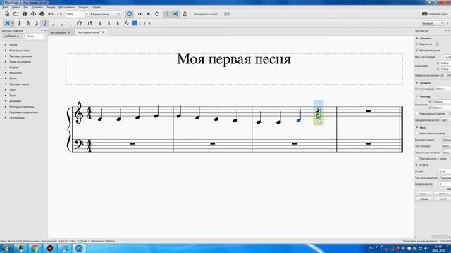 Как написать мелодию нотами? смотреть онлайн