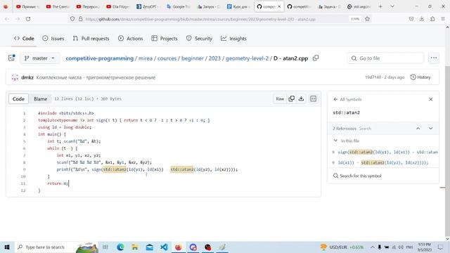 Занятие 15. Геометрия смотреть онлайн