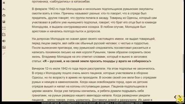 С. Лебедев. «Я – русский, и на своей земле просить пощады у врага не собираюсь!» смотреть онлайн