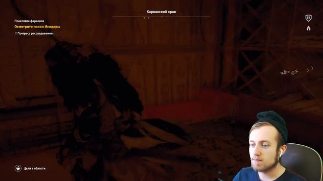БОЛЬШОЙ СЕКРЕТ ВСЕГО ДОПОЛНЕНИЯ ► Assassin's Creed Origins DLC Проклятье Фараонов ► ФИНАЛ / КОНЦОВК смотреть онлайн