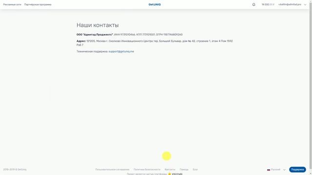 2. Как создать платежный профиль в сервисе GetUNIQ? смотреть онлайн