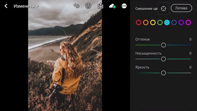 Обработка фото в Lightroom | Пресеты для Lightroom на Телефон