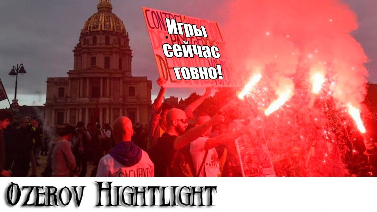 Ozerov Hightlight: и снова кризис в играх