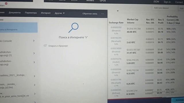 Майнинг на ноутбуке с видеокартой Gtx 1650 4gb Rvn, Etc, Ergo, Ton Coin