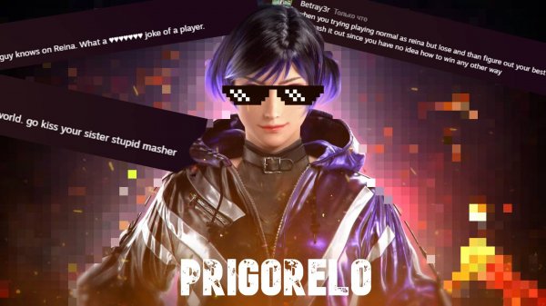 Матчи, которые подожгли им жопу в ранкеде / Tekken 8