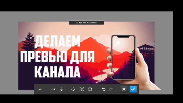 🔥Как сделать превью для канала // как поставить на видео🔥 смотреть онлайн