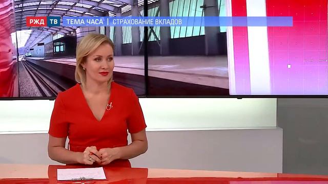 Страхование вкладов || ТЕМА ЧАСА смотреть онлайн