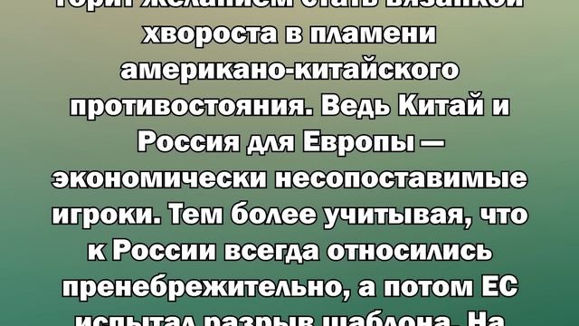 МОЩНЫЙ УДАР! Китай готовится задушить «зелёную» энергетику Запада! смотреть онлайн
