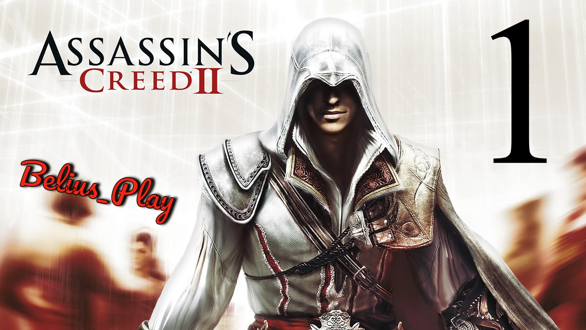 Assassin's creed 2. Начинаем приключения за Эцио) #1 (PS4)