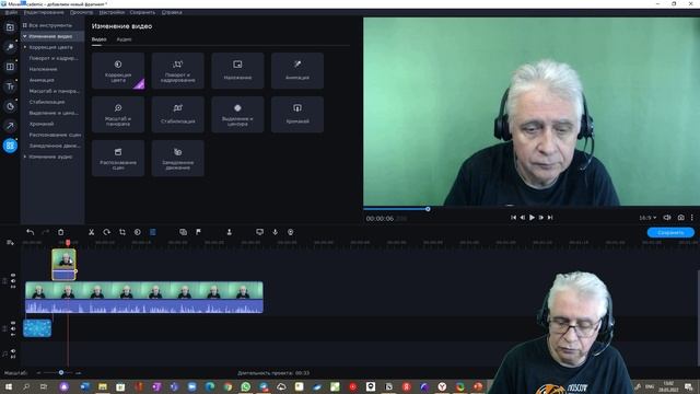 Используем хромакей.mp4