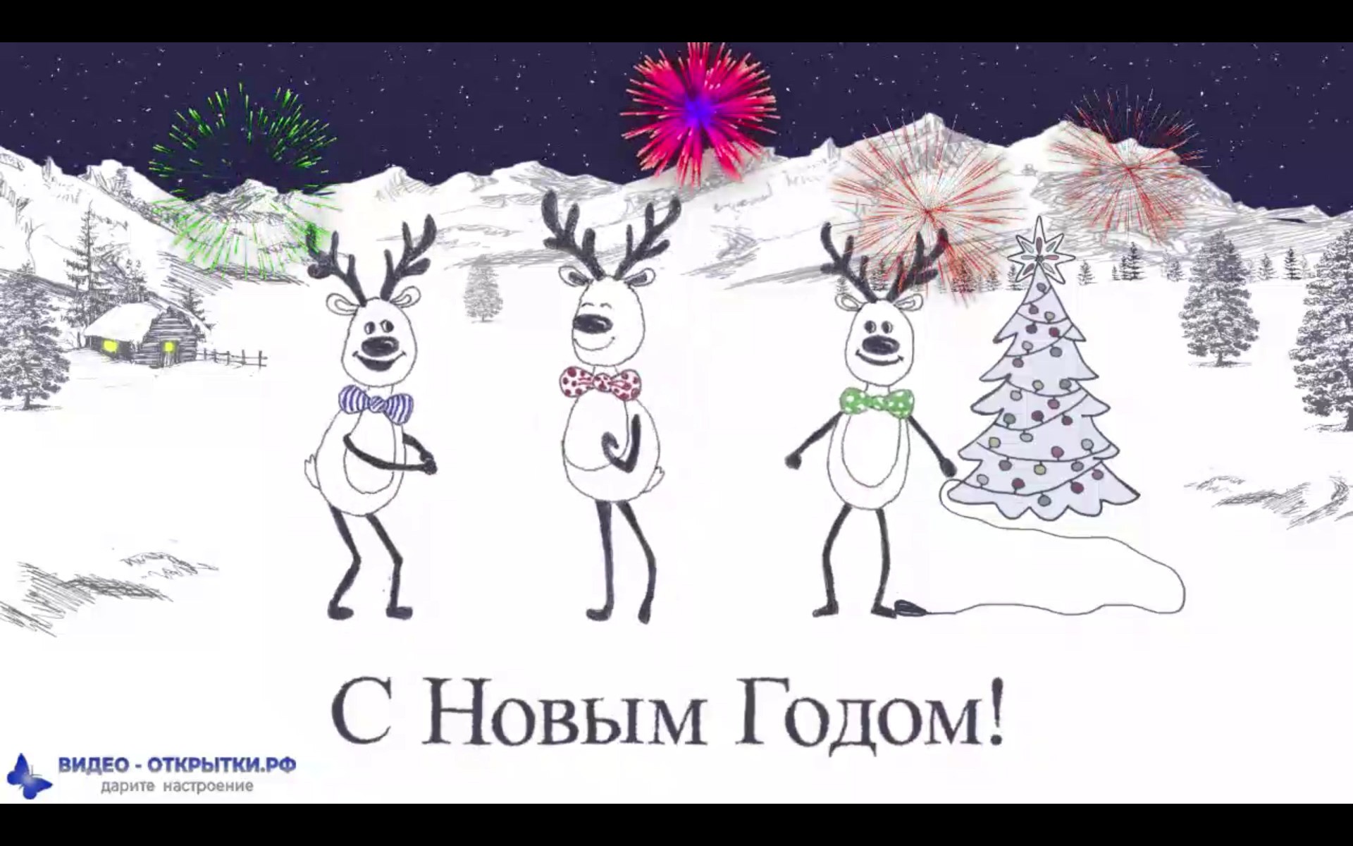 С наступающим Новым годом, поздравление от оленей! смотреть онлайн