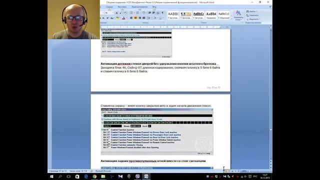 Лучший Сборник Кодировок Релиз 3.0 Вася Диагност Audi VW SKODA. AkerMehanik