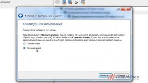 Перенос виртуальной машины VirtualBox на другой компьютер
