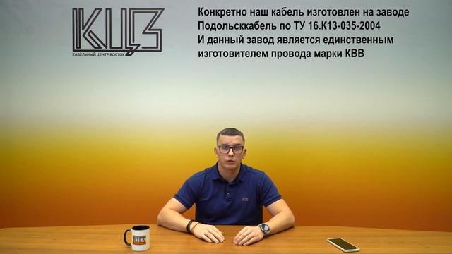Водопогружной кабель КВВ 4х6. Силовой кабель для водопогружных электродвигателей. Выпуск № 104(О). смотреть онлайн