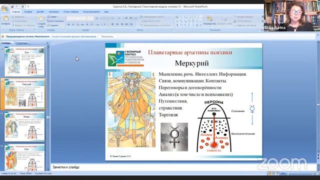 Пленарная сессия I | Конгресс ОППЛ 2023 смотреть онлайн
