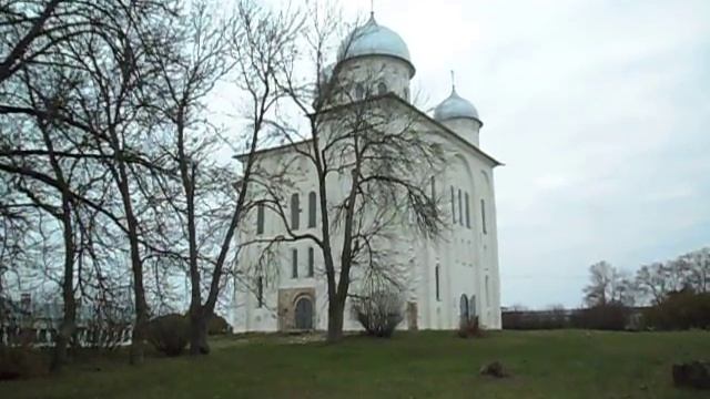 В.Новгород, Георгиевский Собор смотреть онлайн