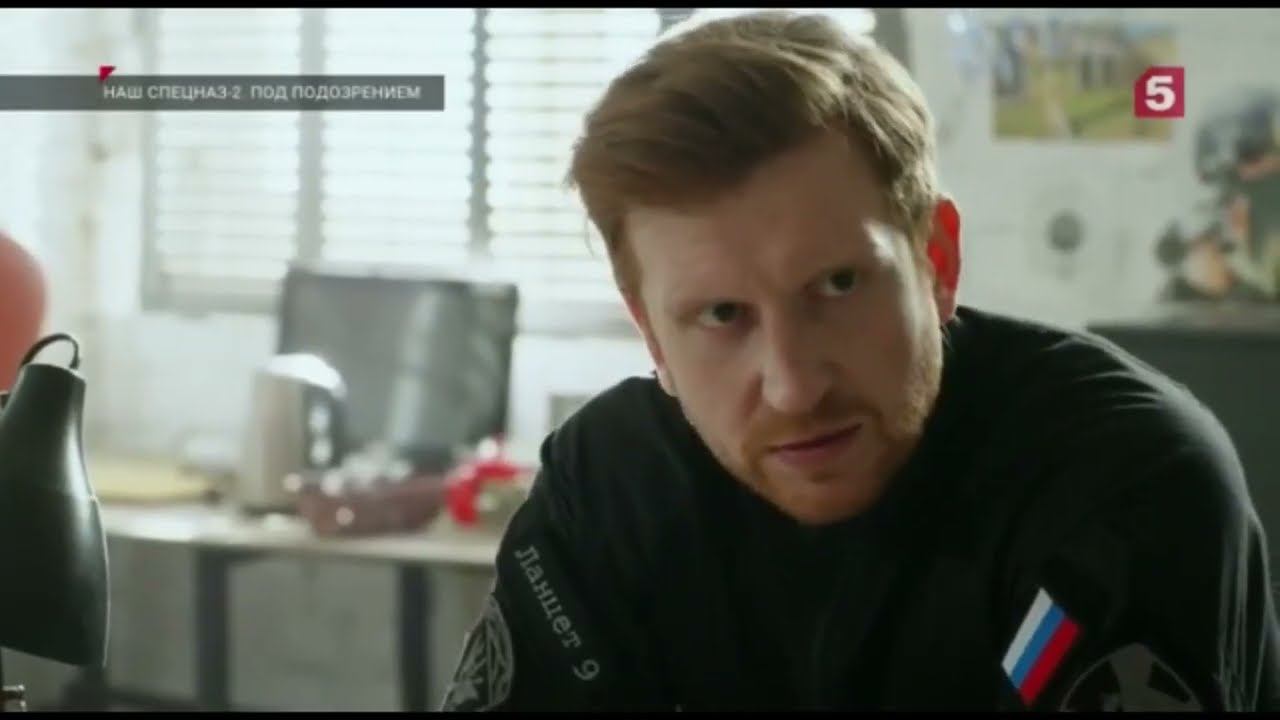 Наш спецназ. Тайпан в беде смотреть онлайн