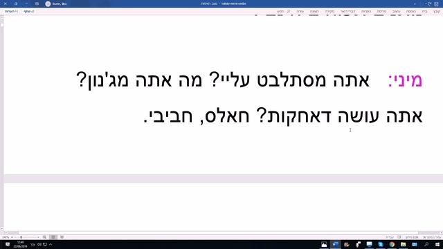 881. Арабские слова в ивритском сленге, учебный диалог смотреть онлайн