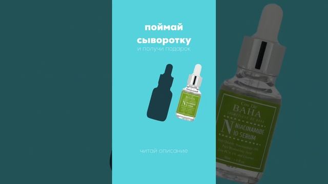 Если поймал, отправляй в нам в инстаграм и получай подарок! смотреть онлайн