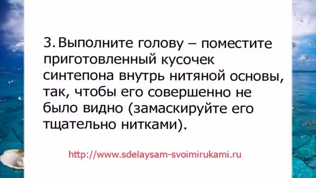 Как сделать осьминога из ниток смотреть онлайн