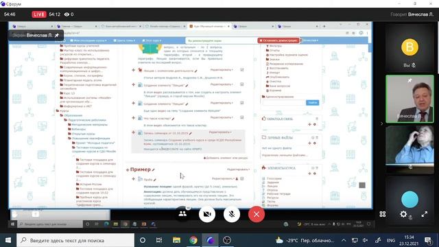 Онлайн-семинар «Создание дистанционных курсов в СДО Moodle. Лекция с элементами деятельности» смотреть онлайн