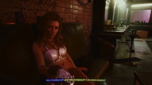 Джонни Сильверхенд и Альт Каннингем занимаются любовью - Cyberpunk 2077