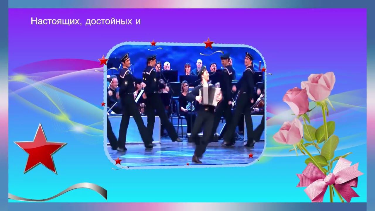 Музыкальная видео-открытка поздравление смотреть онлайн