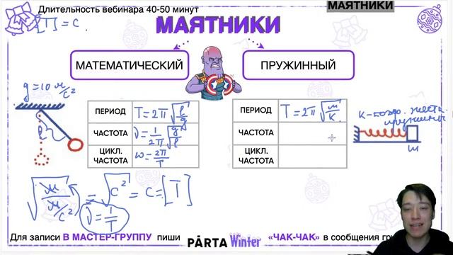ЗАКОЛЕБАТЕЛЬНЫЕ КОЛЕБАНИЯ | PARTA ЕГЭ 2021 смотреть онлайн