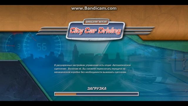 City Car Driving/Что делать если игра вылетает при входе в СВОБОДНОЕ ВОЖДЕНИЕ?/ ОШИБКА STARTER.EXE смотреть онлайн