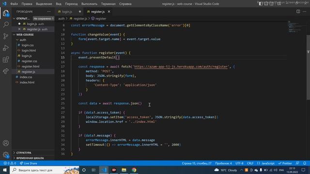№ 6 сохтани логин Омузиши Программисти html css javascript смотреть онлайн