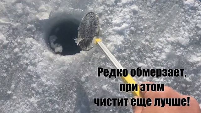 ЧЕРПАК ДЛЯ ЗИМНЕЙ РЫБАЛКИ смотреть онлайн