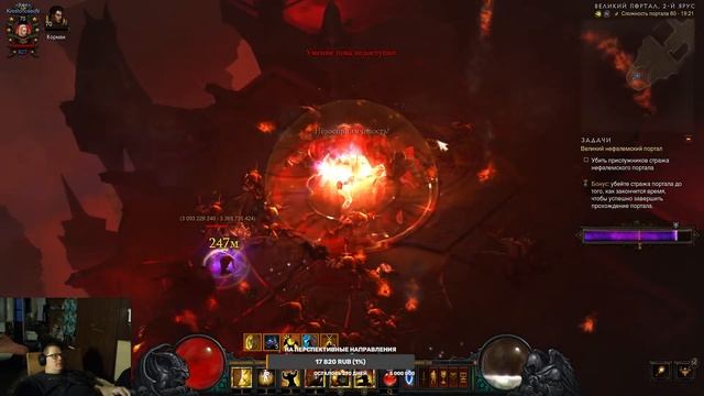 Diablo 3. Международные дни нравственности и супа