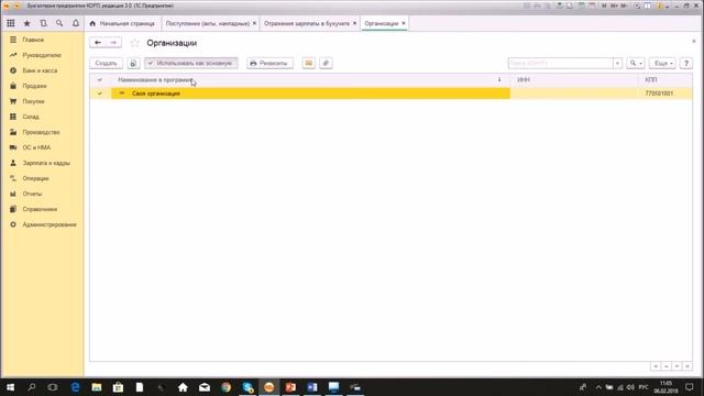 Часть 1/3. Законодательная база при расчете налога на прибыль смотреть онлайн