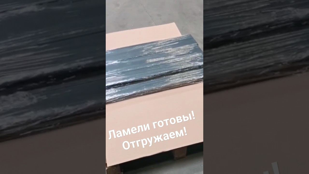 Последний этап производства порошковых ламелей для монтажа металлических заборов. смотреть онлайн