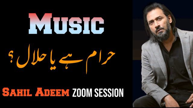 Music Haram or Halal? (Urdu/Hindi) | Sahil Adeem | A Simple Argument смотреть онлайн