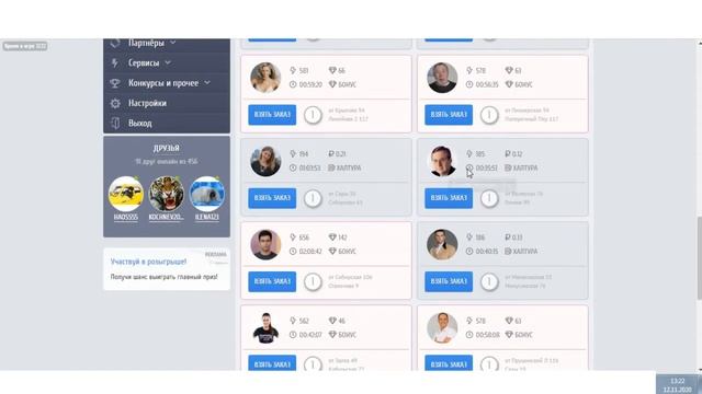 Taxi-Money | ОТ Rian | заработок денег | Для Новичков как брать крупный Заказ смотреть онлайн