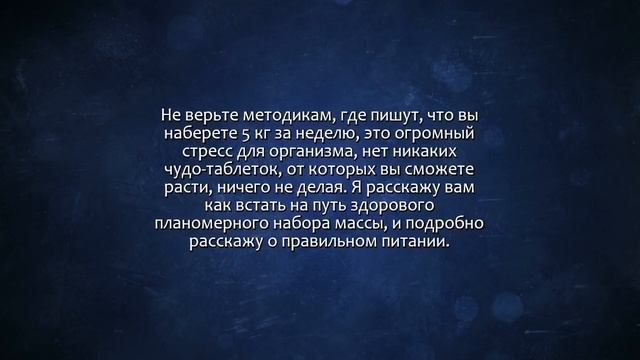 Составлю план питания для набора мышечной массы + методичка. Сделаю за 500 рублей! смотреть онлайн