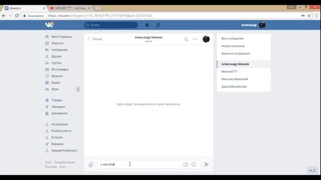 НОВОГОДНЯЯ ФИШКА ОТ ВКОНТАКТЕ 2018! КАК УДИВИТЬ ДРУГА смотреть онлайн