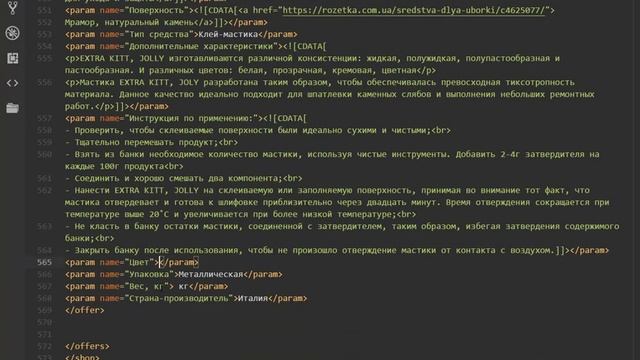 Создания файла выгрузки на Розетку смотреть онлайн