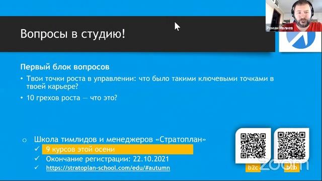 Марафон 201: Инструменты и принципы. Грабли роста: Почему интуитивные стратегии роста не работают смотреть онлайн