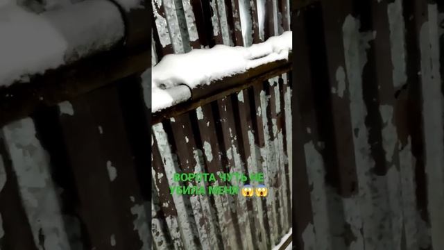 ВОРОТА БЬЁТ ТОКОМ ????ЧТО ПРОИСХОДИТ? смотреть онлайн
