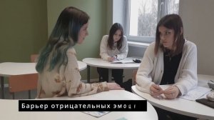 Социальный ролик "Коммуникативные барьеры у подростков при общении со сверстниками"