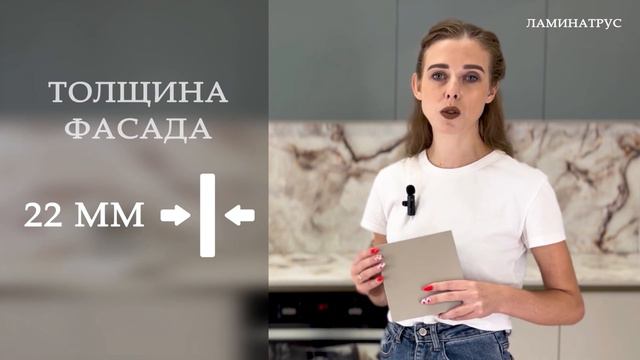 Фасады в лазерной кромке от компании ЛаминатРус смотреть онлайн