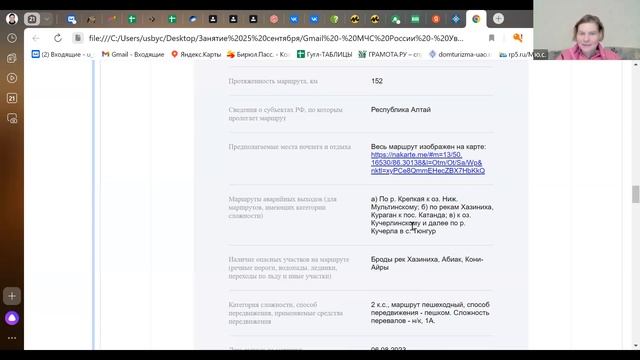 Взаимодействие туристов с МЧС смотреть онлайн