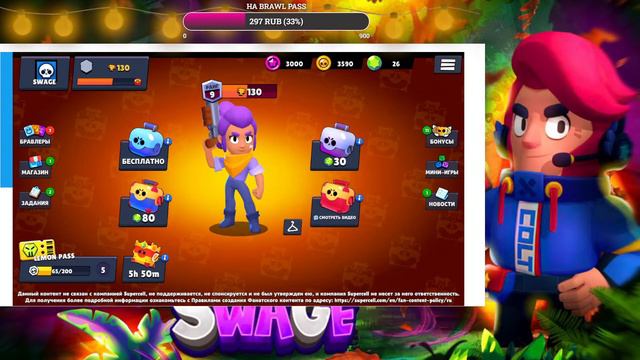 СИЛОВАЯ ЛИГА!SWAGE СТРИМИТ!МИНИ ИГРЫ!ПУШ КУБКОВ! смотреть онлайн