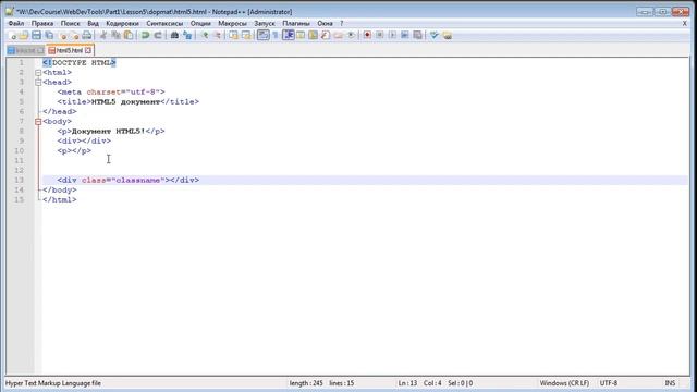 Урок 5 Редактор Notepad++ Плагины Плагин Emmet Часть 3 смотреть онлайн