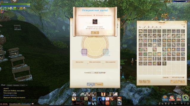 ArcheAge: Заточка