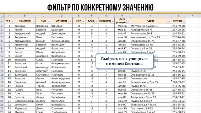 Электронные таблицы Урок 7 смотреть онлайн